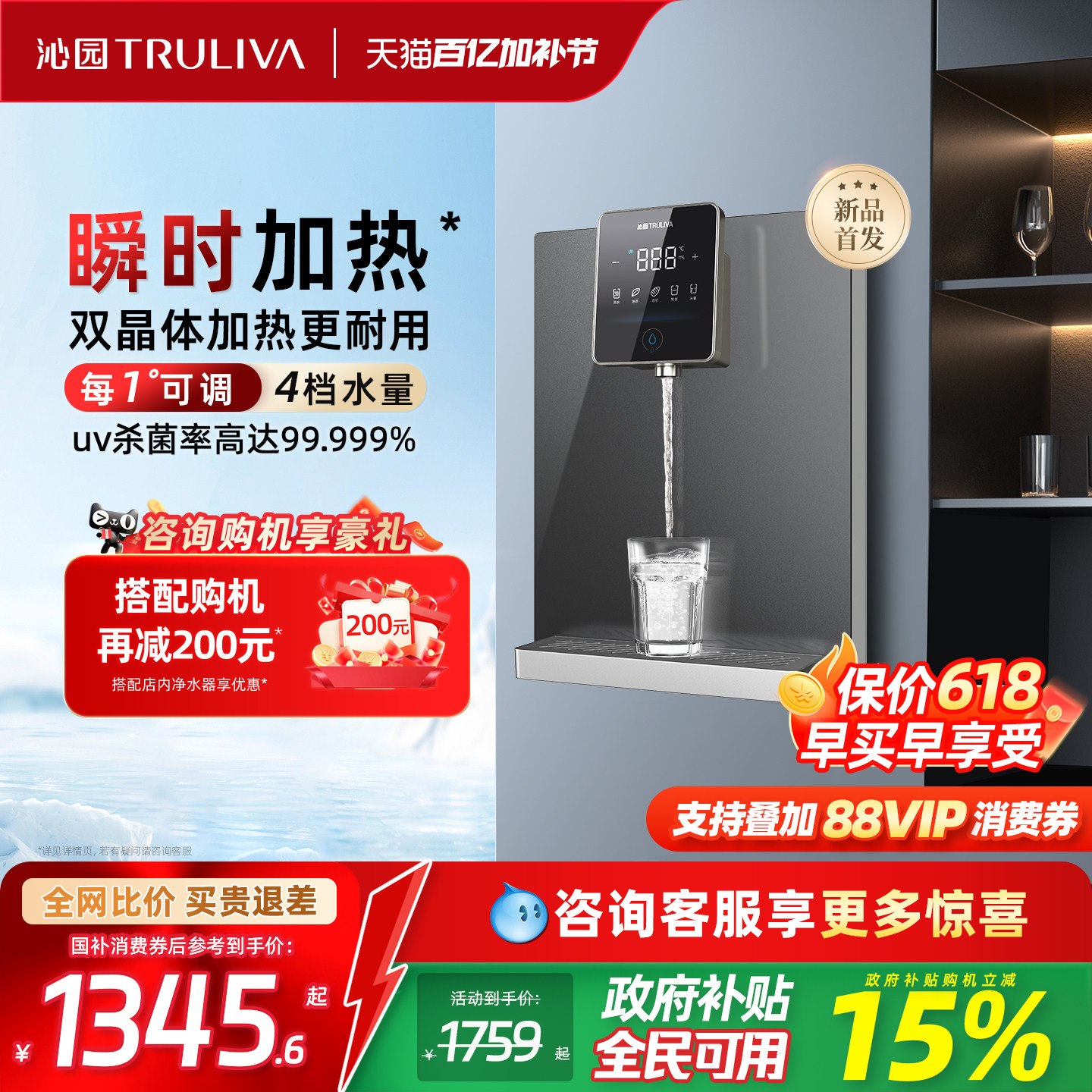 政府补贴沁园官方管线机直饮壁挂式家用即热式净水速热直饮饮水机