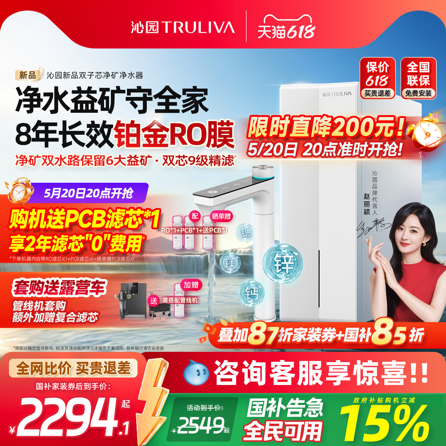 沁园双子芯净矿净水器政府补贴家用鲜纯水厨房自来水过滤RO反渗透
