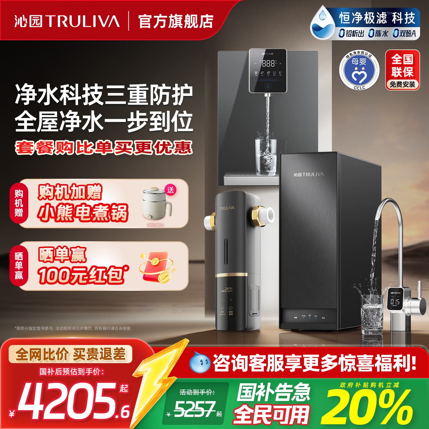 赵丽颖推荐净水器自来水过滤器