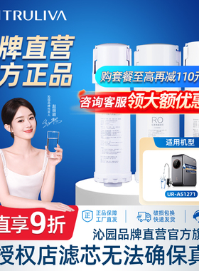 沁园滤芯UR-S51048i/51076i/51246i/51276i/51275/A51040i/51271