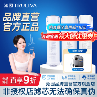 51246i 51076i 51276i 51275 51271 沁园滤芯UR A51040i S51048i