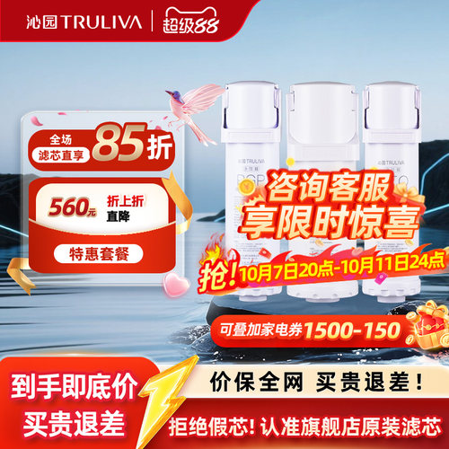 沁园净水器滤芯小白鲸小水钻系列