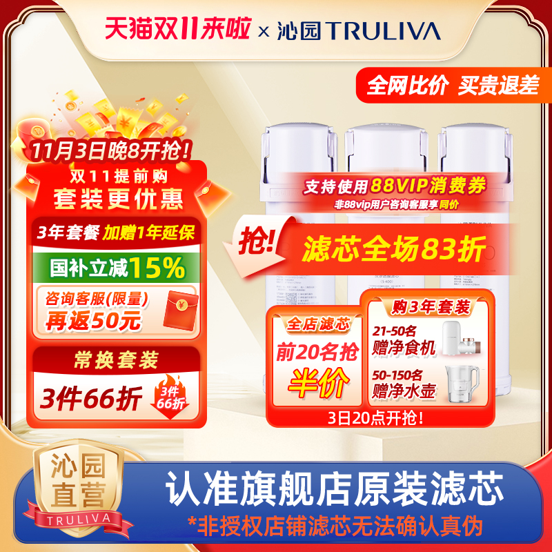 沁园净水器滤芯小白鲸小水钻系列