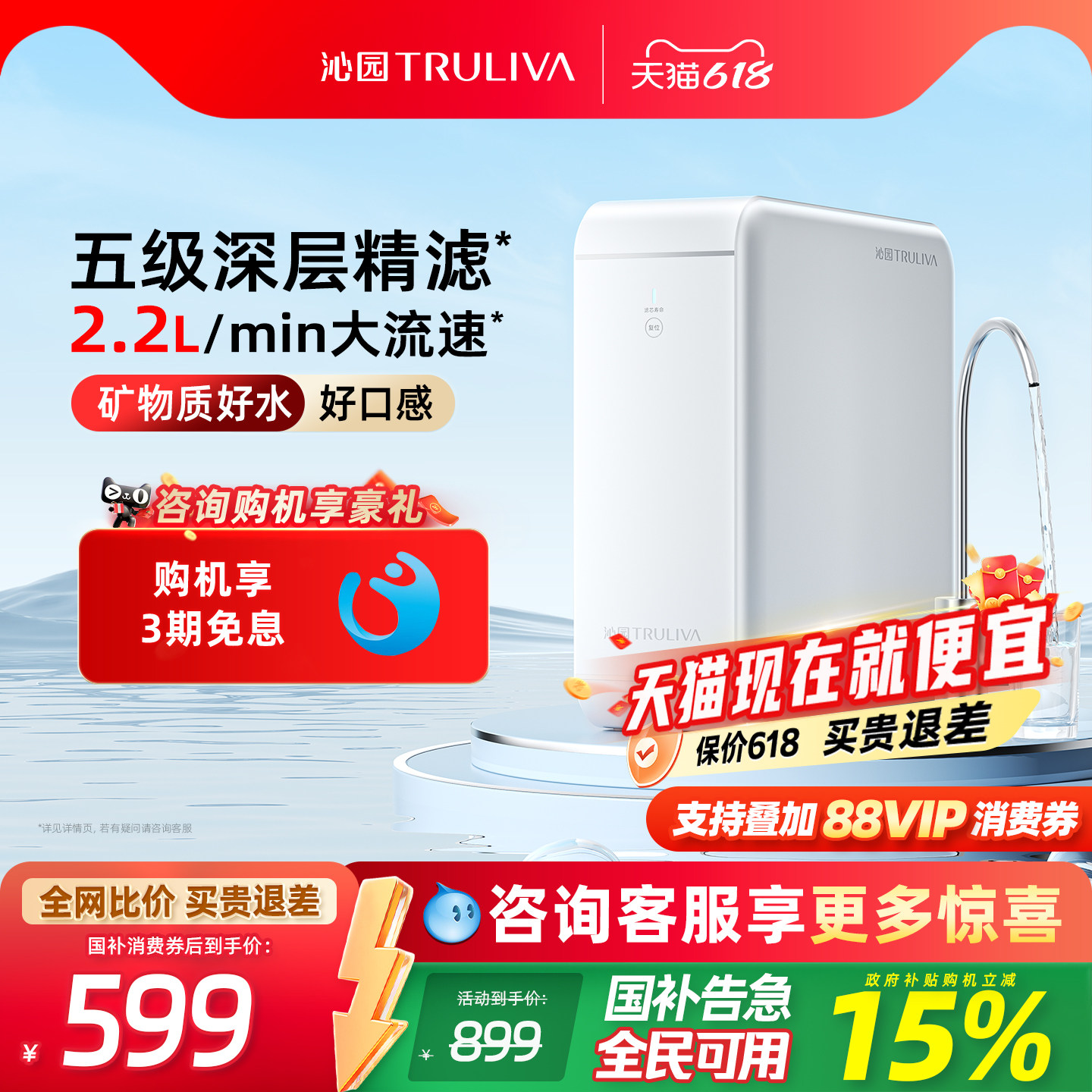 沁园官方家用厨下净水器