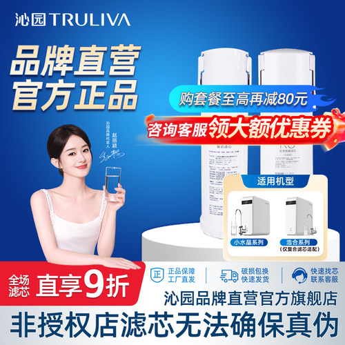 沁园净水器滤芯小水晶小新小净灵