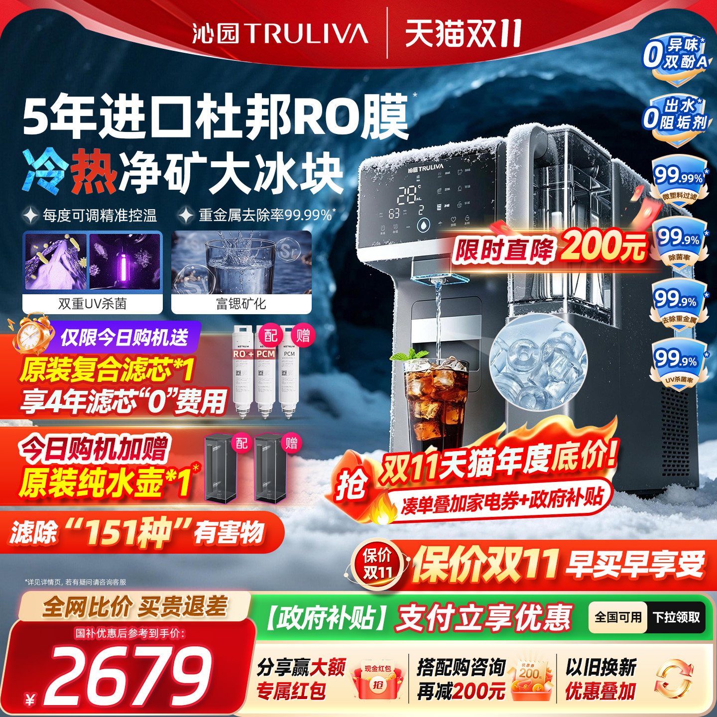 沁园大冰块台式净饮机净水器制冰饮水机即热式净饮一体机直饮机