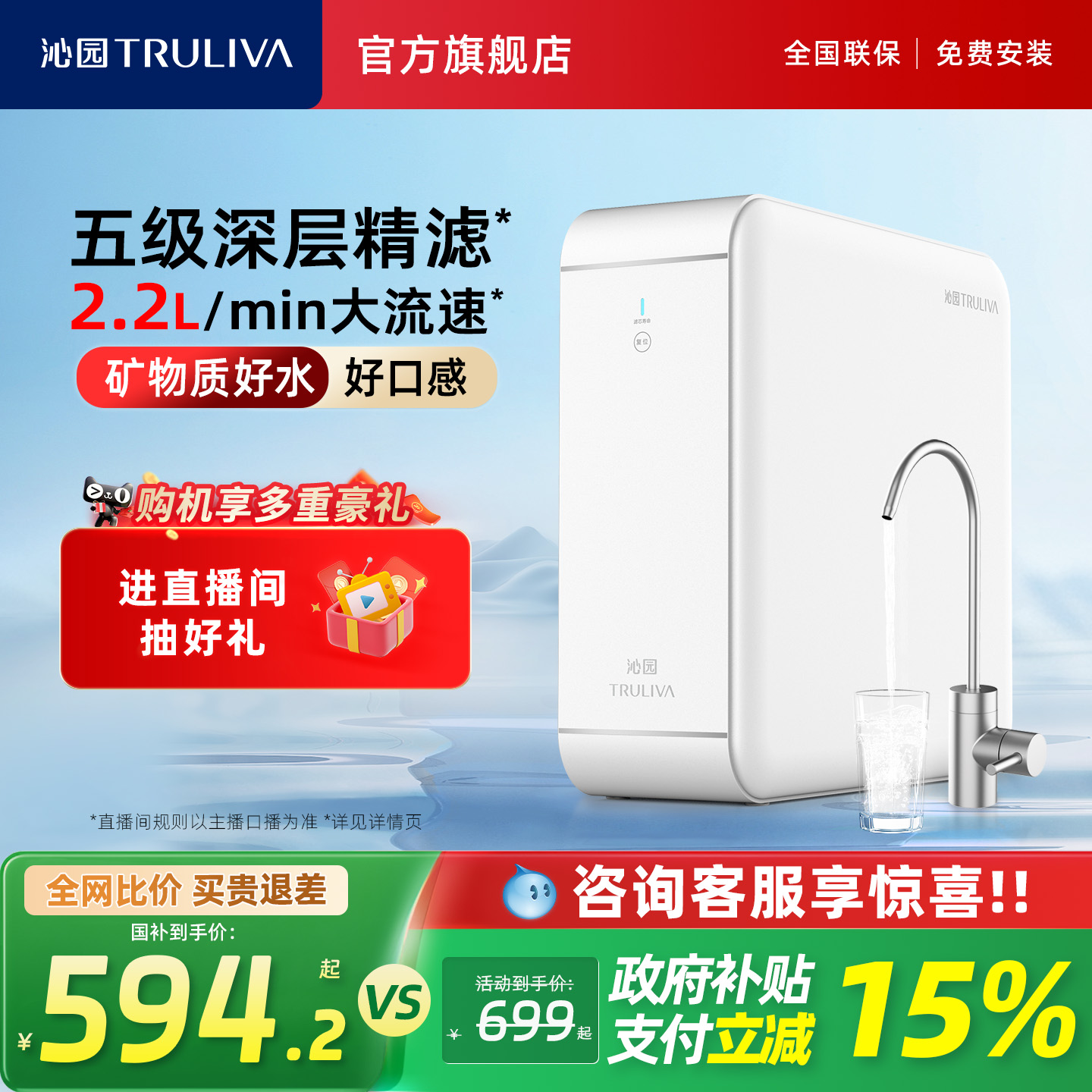 【政府补贴】沁园超滤净水器家用厨下2025年新款自来水过滤净饮机