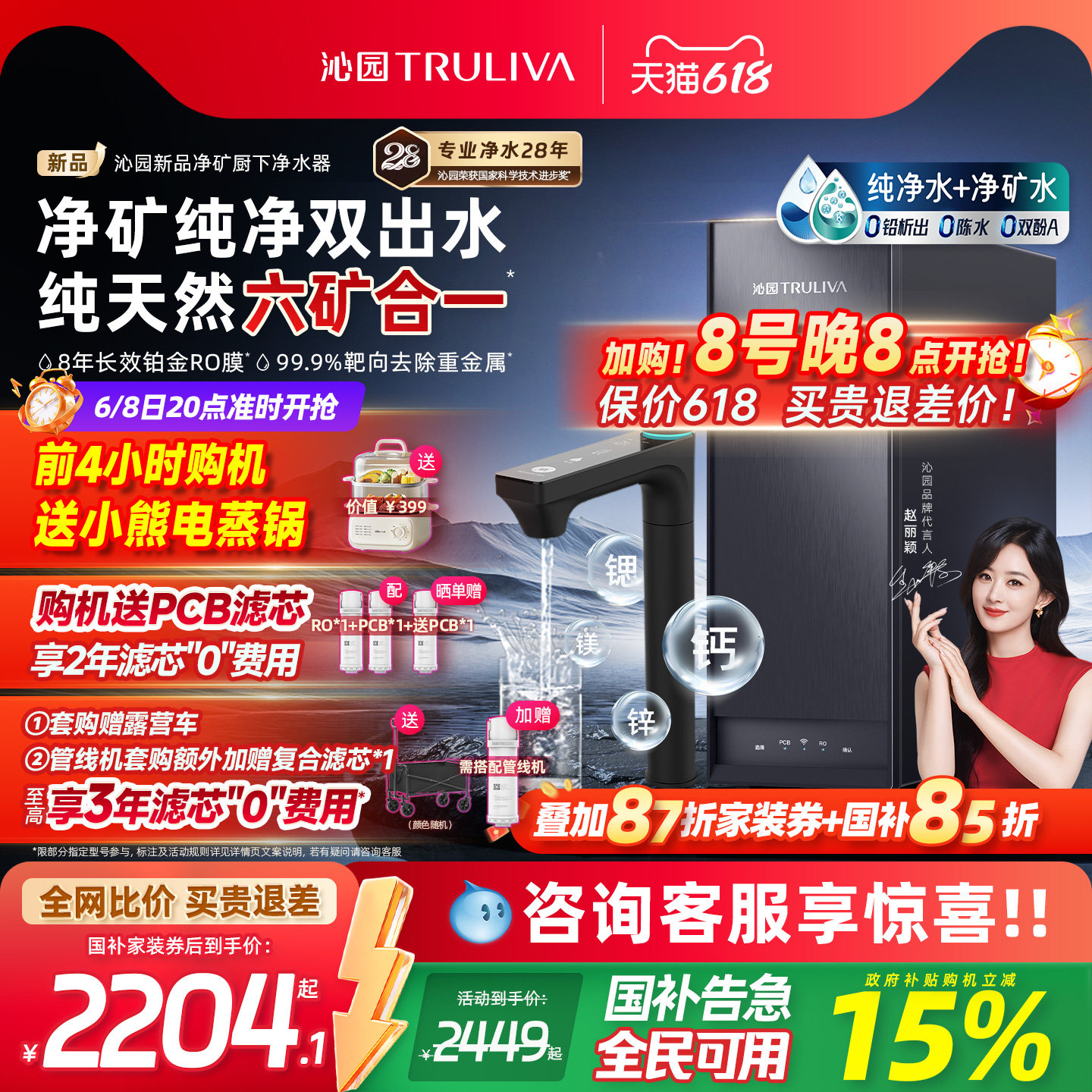 沁园官方家用双子芯净水器政府补贴厨下自来水RO过滤器净矿净水机