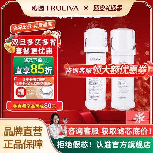 沁园净水器滤芯小水晶小新小净灵