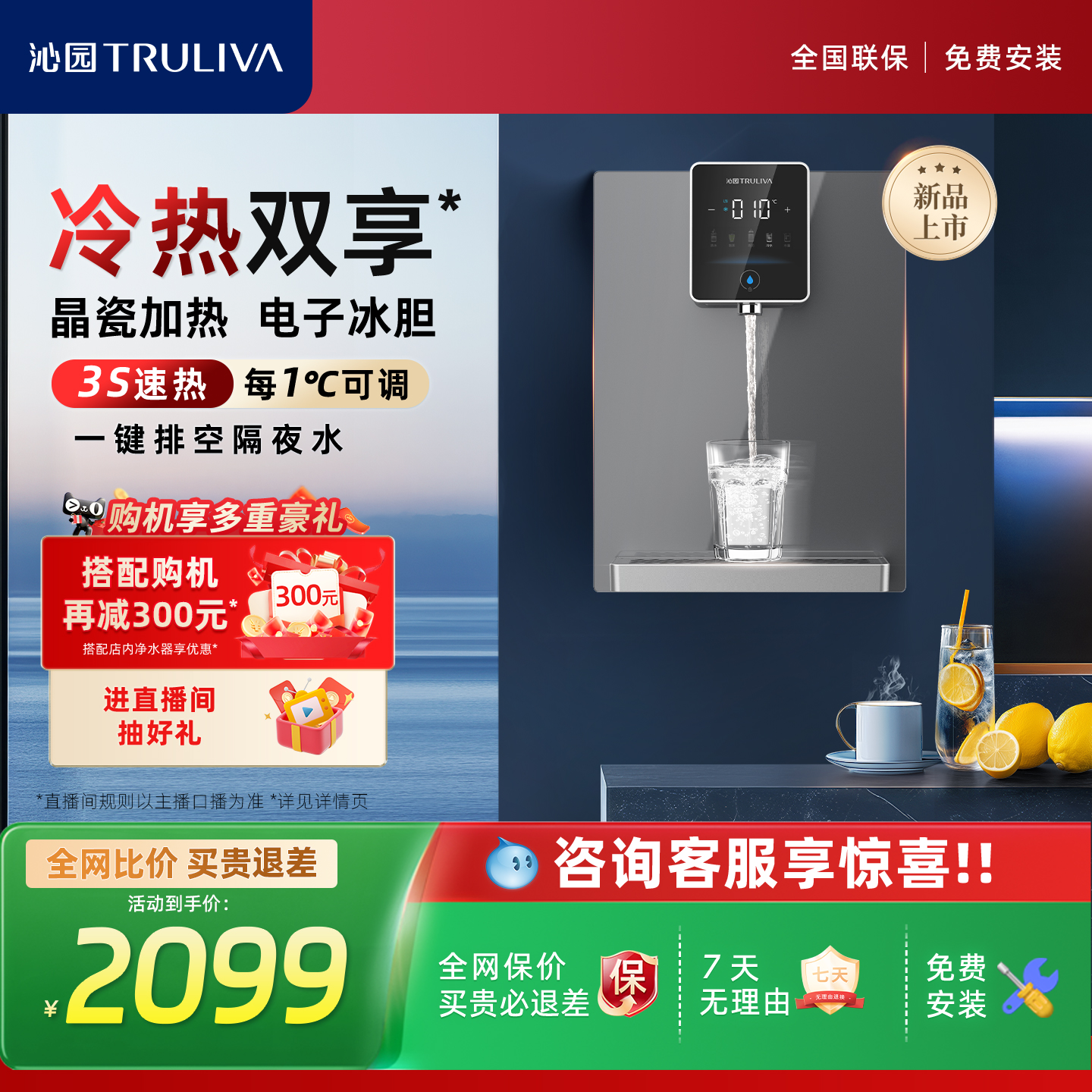 【政府补贴】沁园壁挂式管线机