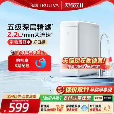 沁园官方家用厨下净水器