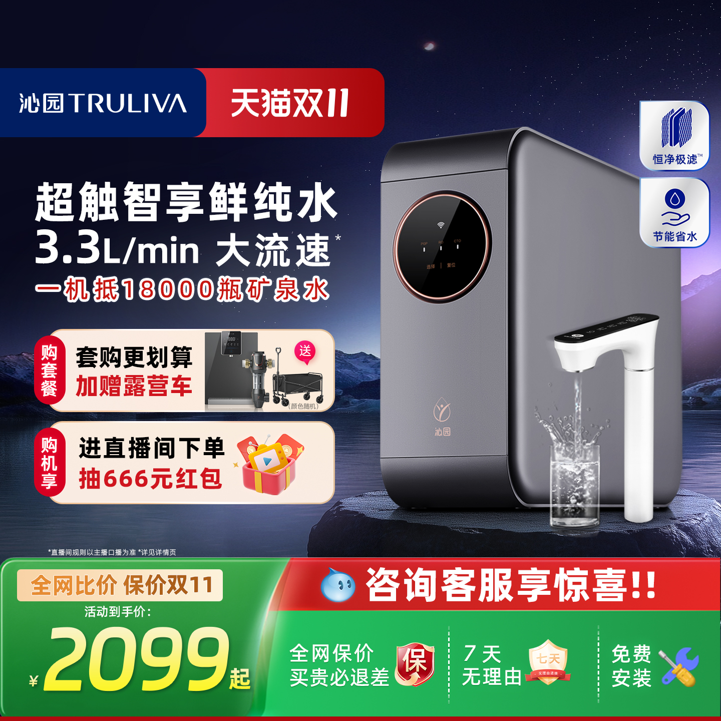 沁园净水器家用厨下式触屏龙头
