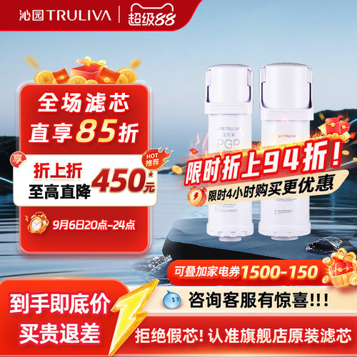 沁园净水器滤芯小新小净灵系列