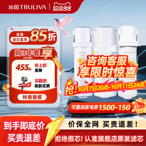 沁园净水器滤芯曜日系列S5846H