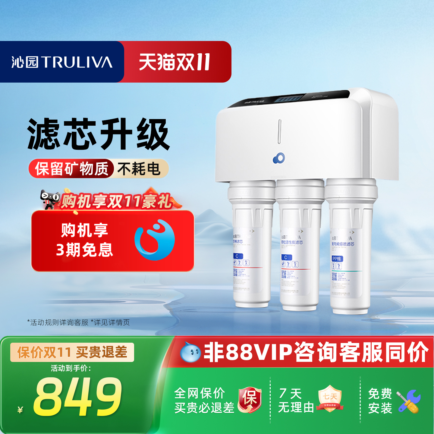 沁园净水器官方直饮自来水净水器