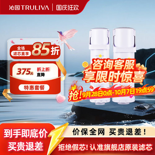 沁园净水器滤芯小新小净灵系列
