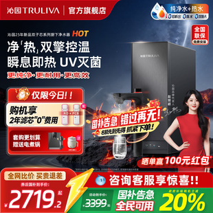 政府补贴沁园净水器家用双子芯自来水过滤RO反渗透净热一体饮水机