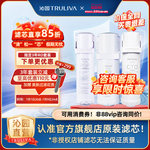 沁园净水器滤芯小水钻系列