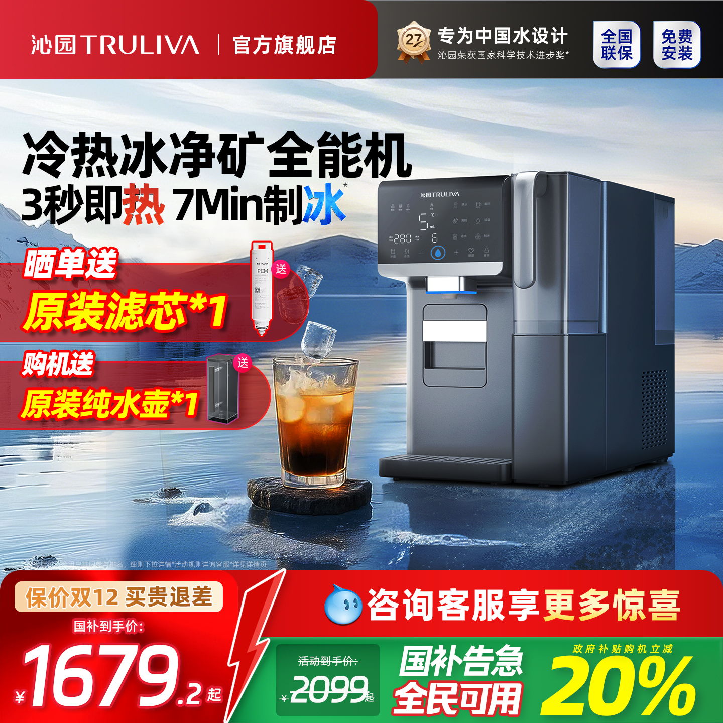 沁园新品冰块台式净饮机净水器制冰机饮水机家用即热式净饮一体机