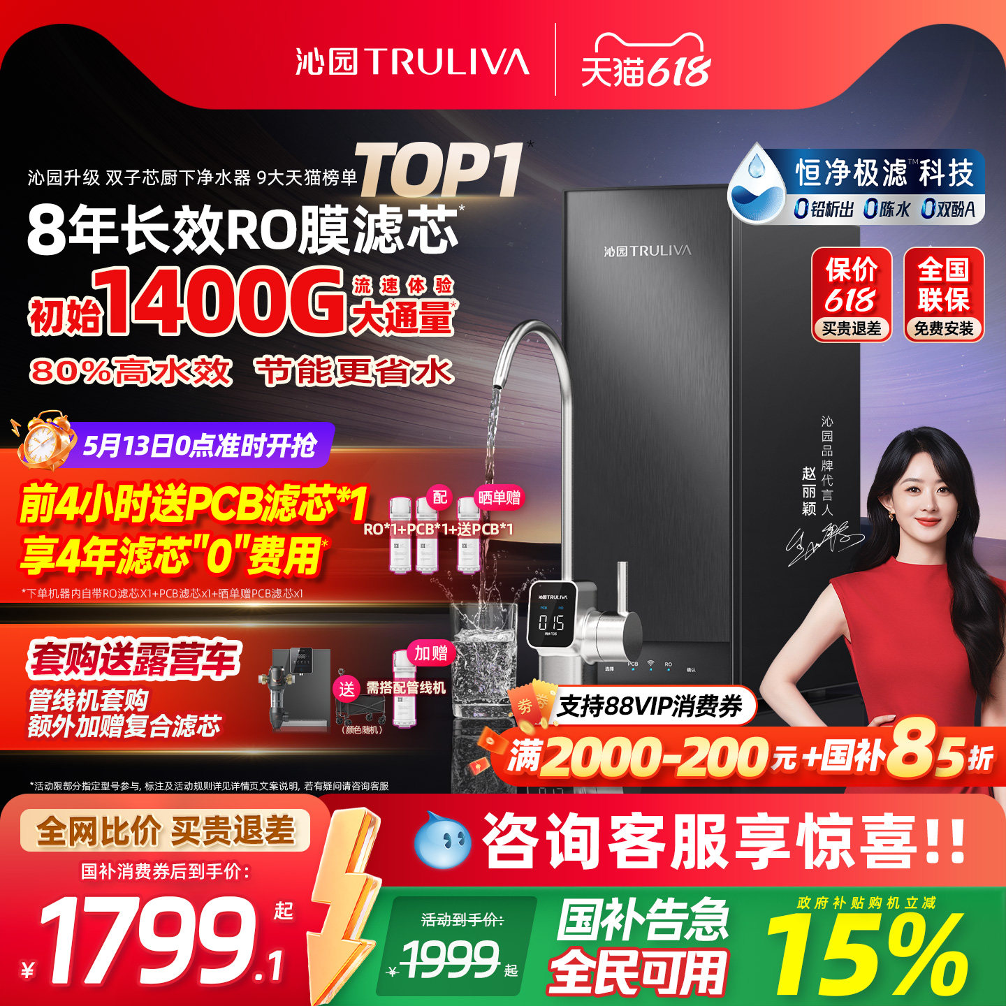 沁园新品双子芯家用净水器政府补贴RO净水机厨房自来水过滤饮水机