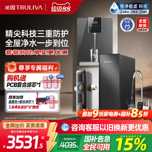 赵丽颖推荐净水器自来水过滤器