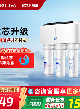 政府补贴沁园官方保留矿物净水器家用厨房自来水超滤净水器01D