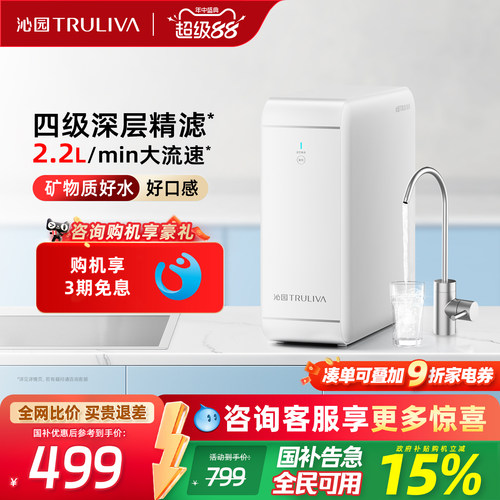 沁园官方超滤厨下净水器