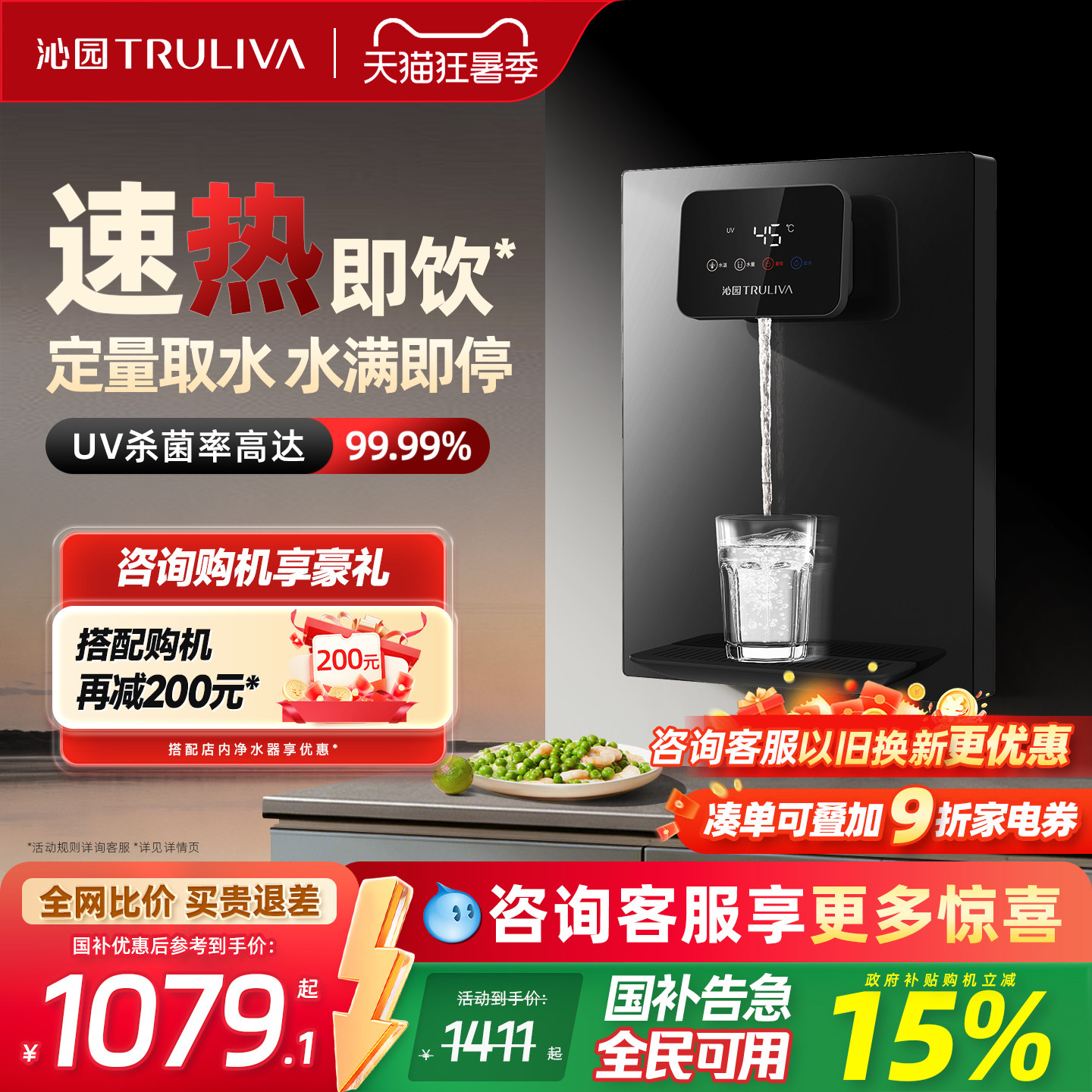 政府补贴沁园管线机家用直饮加热一体壁挂式厨房即热式线管饮水机