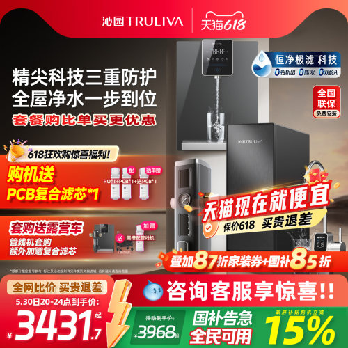 赵丽颖推荐净水器自来水过滤器