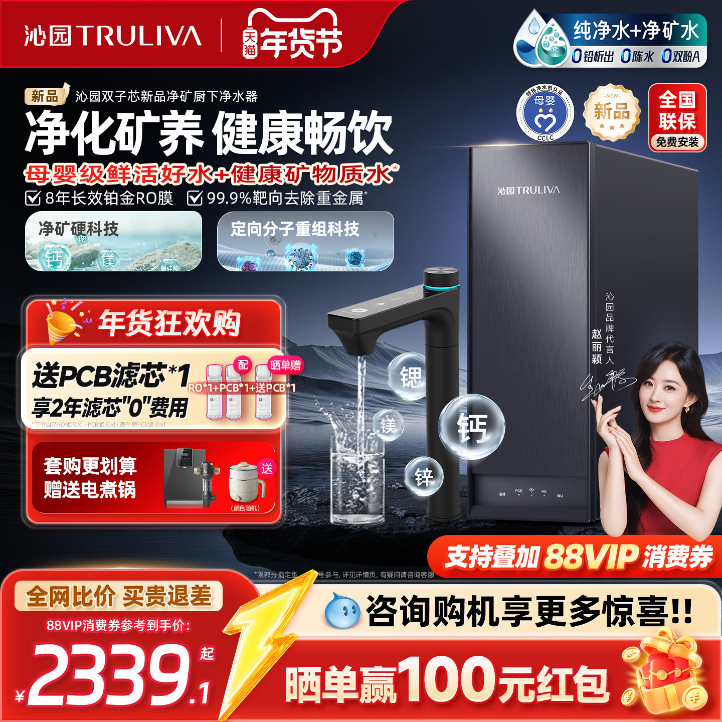 【新品净矿】沁园净水器双子芯家用自来水过滤RO反渗透厨房净水机