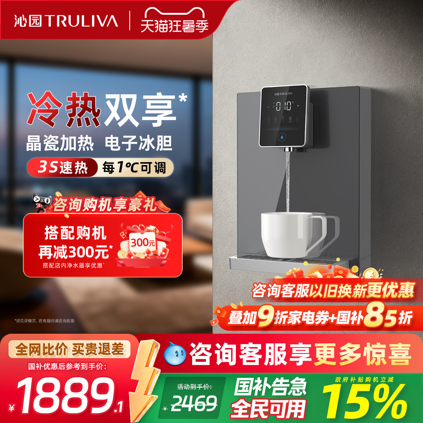 政府补贴沁园官方管线机家用壁挂式速热饮水机制冷加热一体直饮机