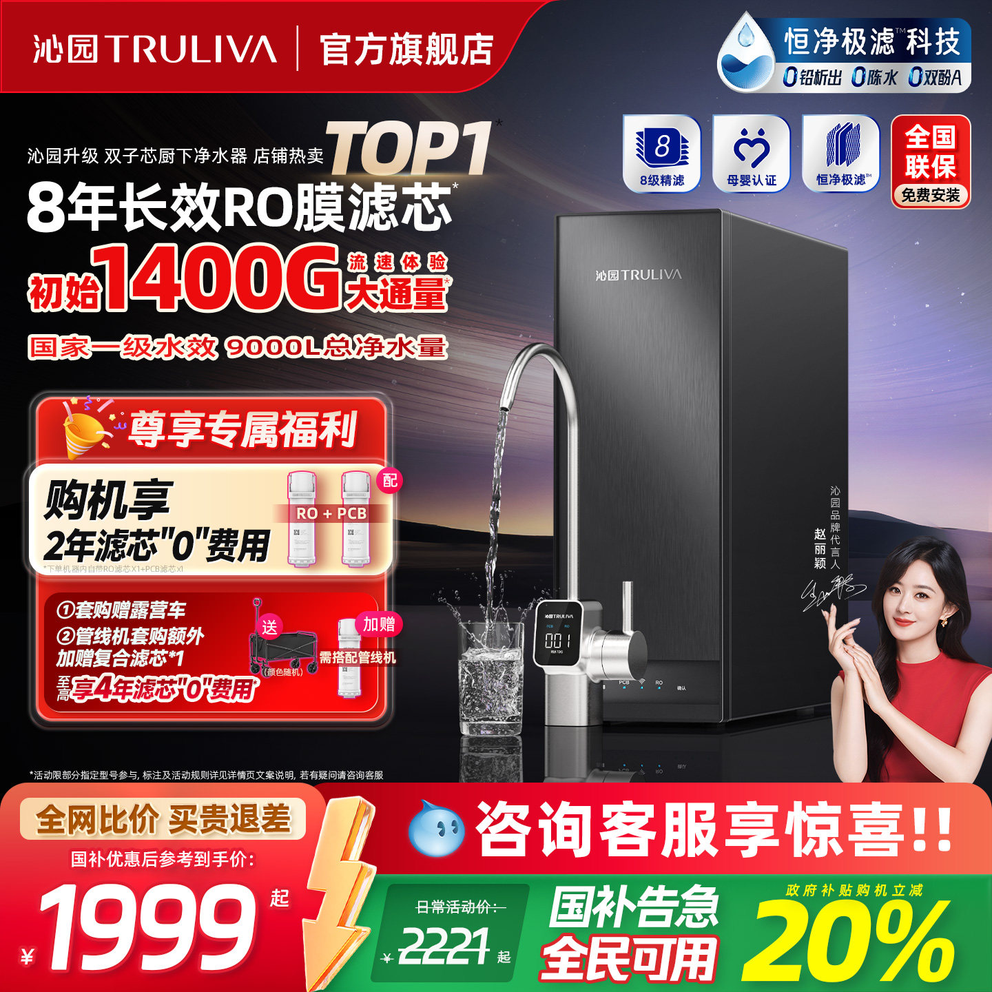 政府补贴沁园双子芯厨下净水器家用自来水过滤器大通量RO反渗透