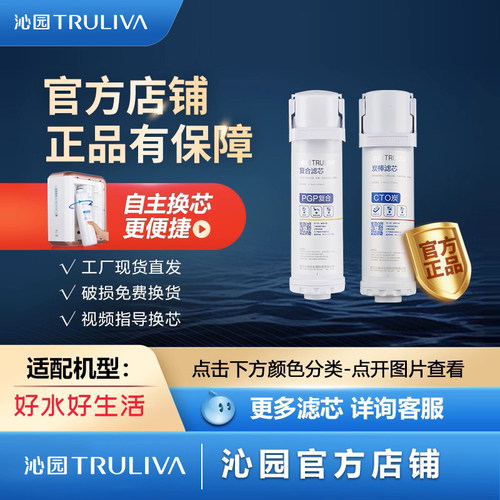 沁园净水器滤芯长效Ro膜滤芯