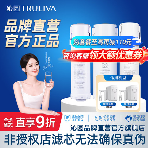 沁园净水器滤芯曜日系列S5846H