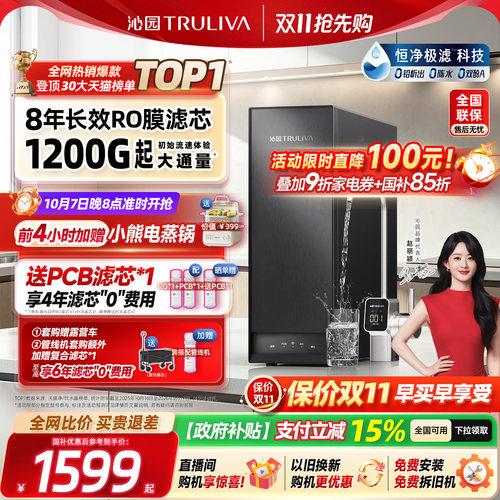沁园新品母婴直饮家用厨房净水器