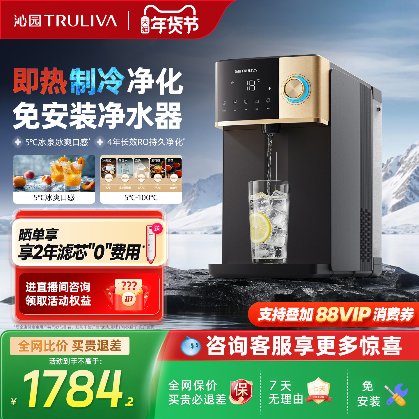 沁园免安装RO反渗透台式净饮机速冷即热制冰水净水器直饮水一体机,厨房电器,台式净饮机,淘宝优惠券,粉丝福利购,淘宝优惠卷