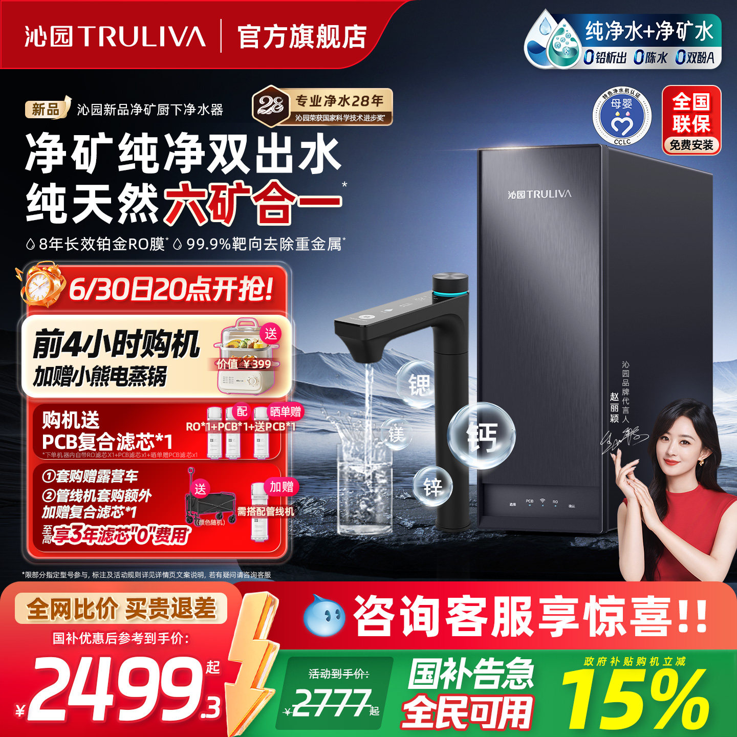 沁园官方家用双子芯净水器政府补贴厨下自来水RO过滤器净矿净水机