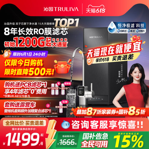 沁园新品母婴直饮家用厨房净水器
