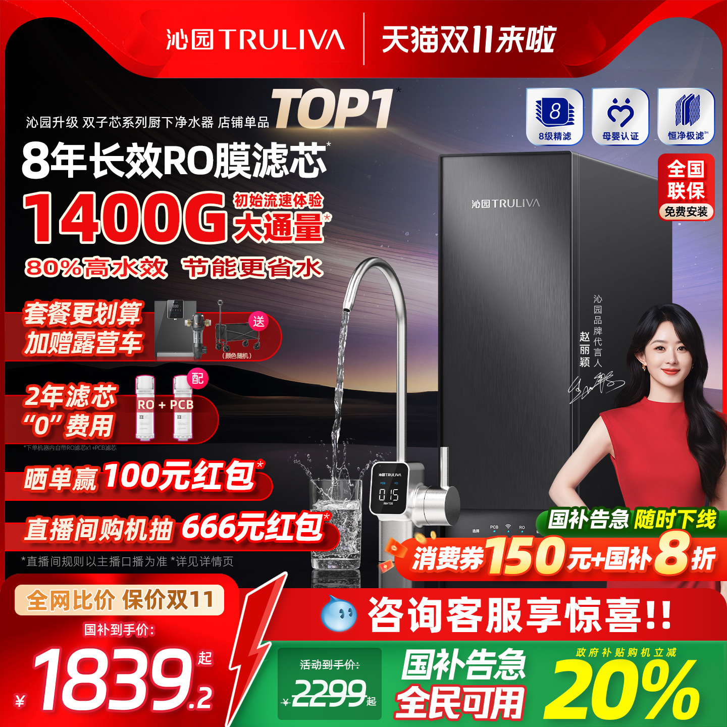 [政府补贴]沁园25年新品双子芯净水器家用饮水机厨房自来水过滤器