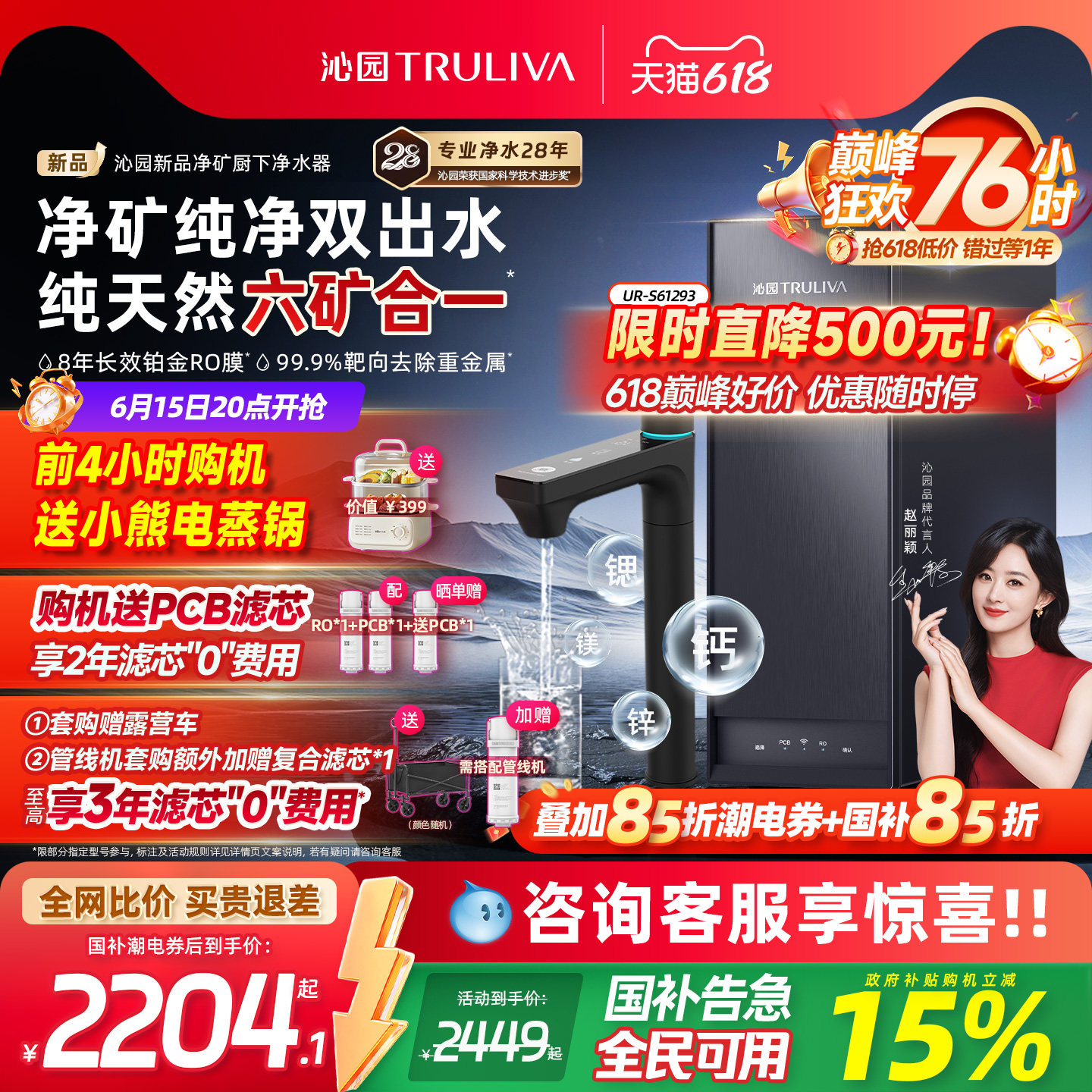 沁园官方家用双子芯净水器政府补贴厨下自来水RO过滤器净矿净水机