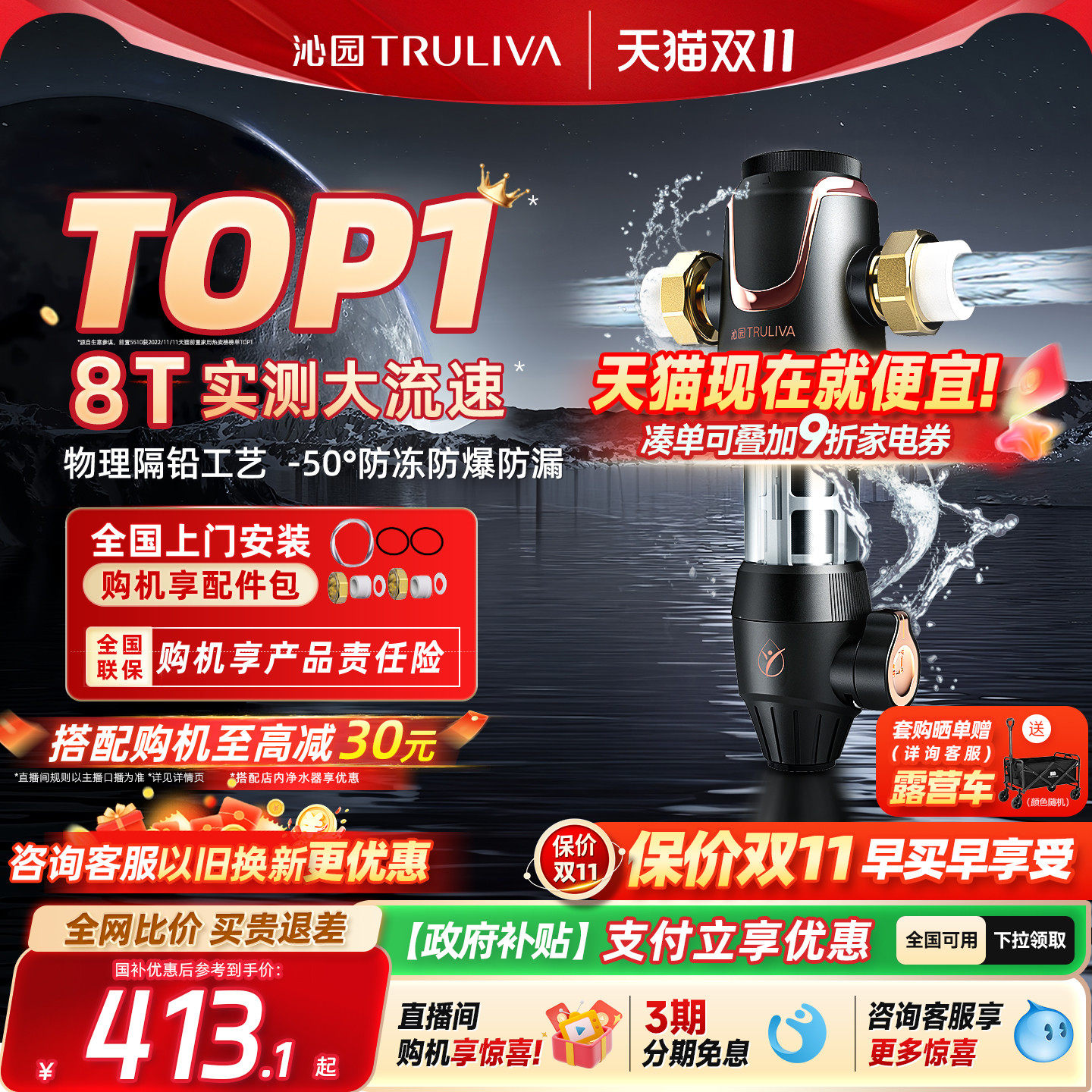 【政府补贴】沁园官方前置过滤器家用自来水全屋反冲洗大流量过滤
