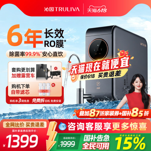 沁园官方旗舰店净水器1000G