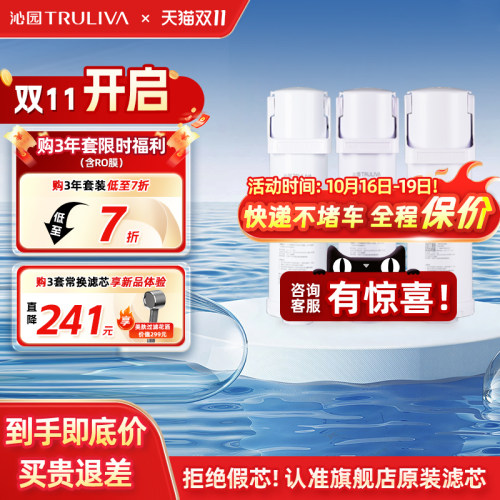 沁园净水器滤芯官方UR-A51041/51099/51299/S51045/51098/51298