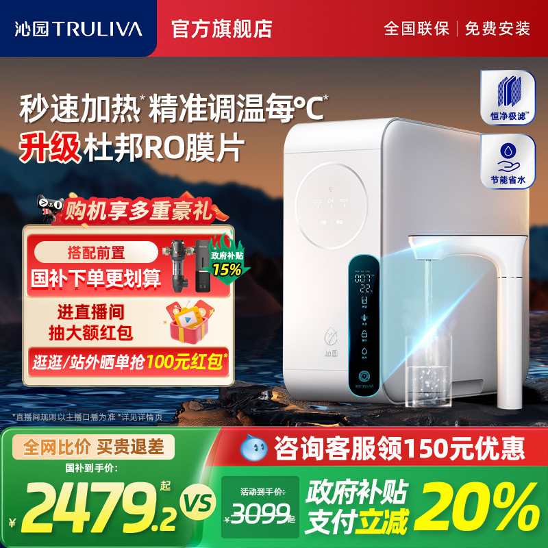 政府补贴沁园曜日净水器厨下自来水过滤器加热饮水机反渗透1000G