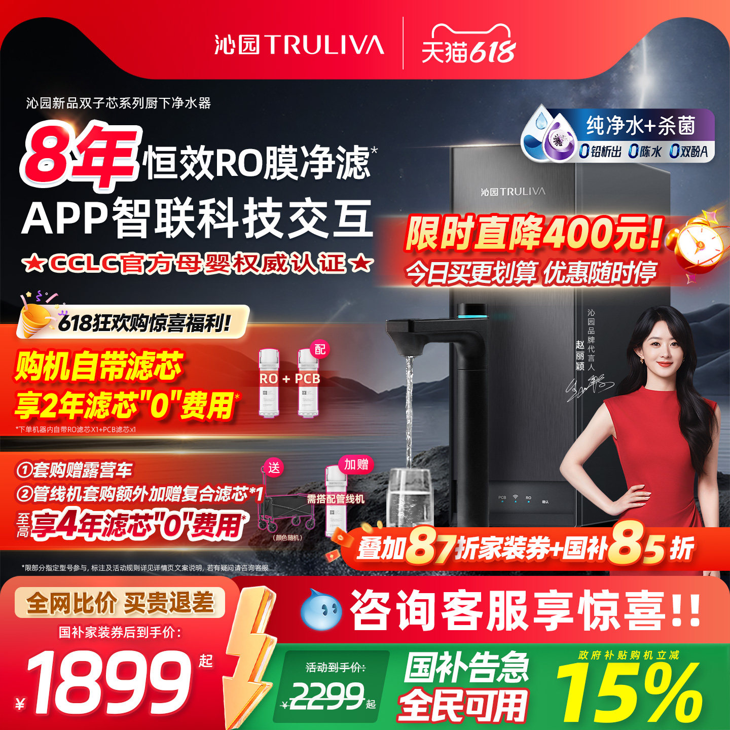 沁园双子芯净水器政府补贴家用水龙头过滤器RO膜反渗透母婴净水机