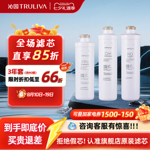沁园净水器滤芯KRL3833