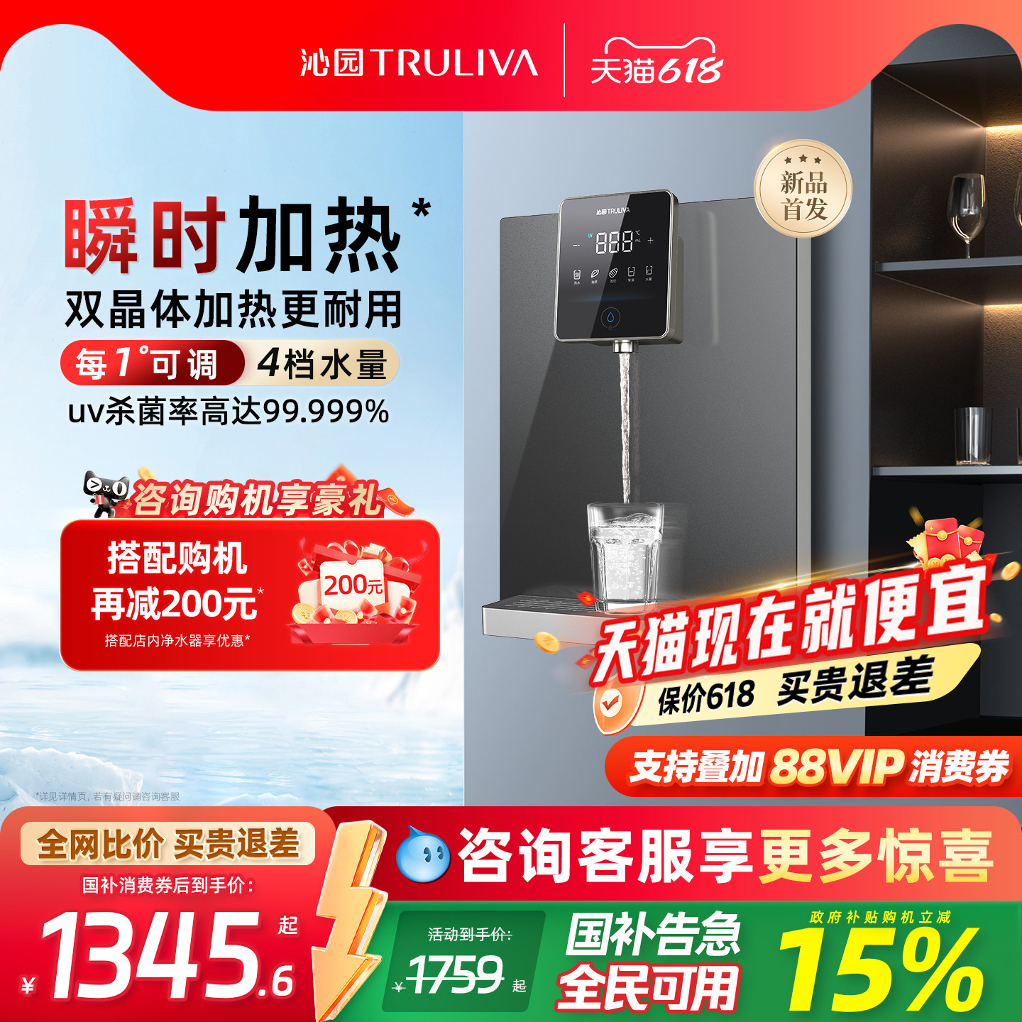 政府补贴沁园官方管线机直饮壁挂式家用即热式净水速热直饮饮水机