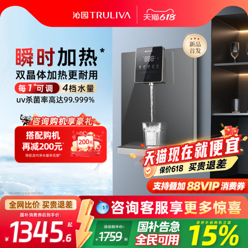 沁园管线机直饮家用2024年新款