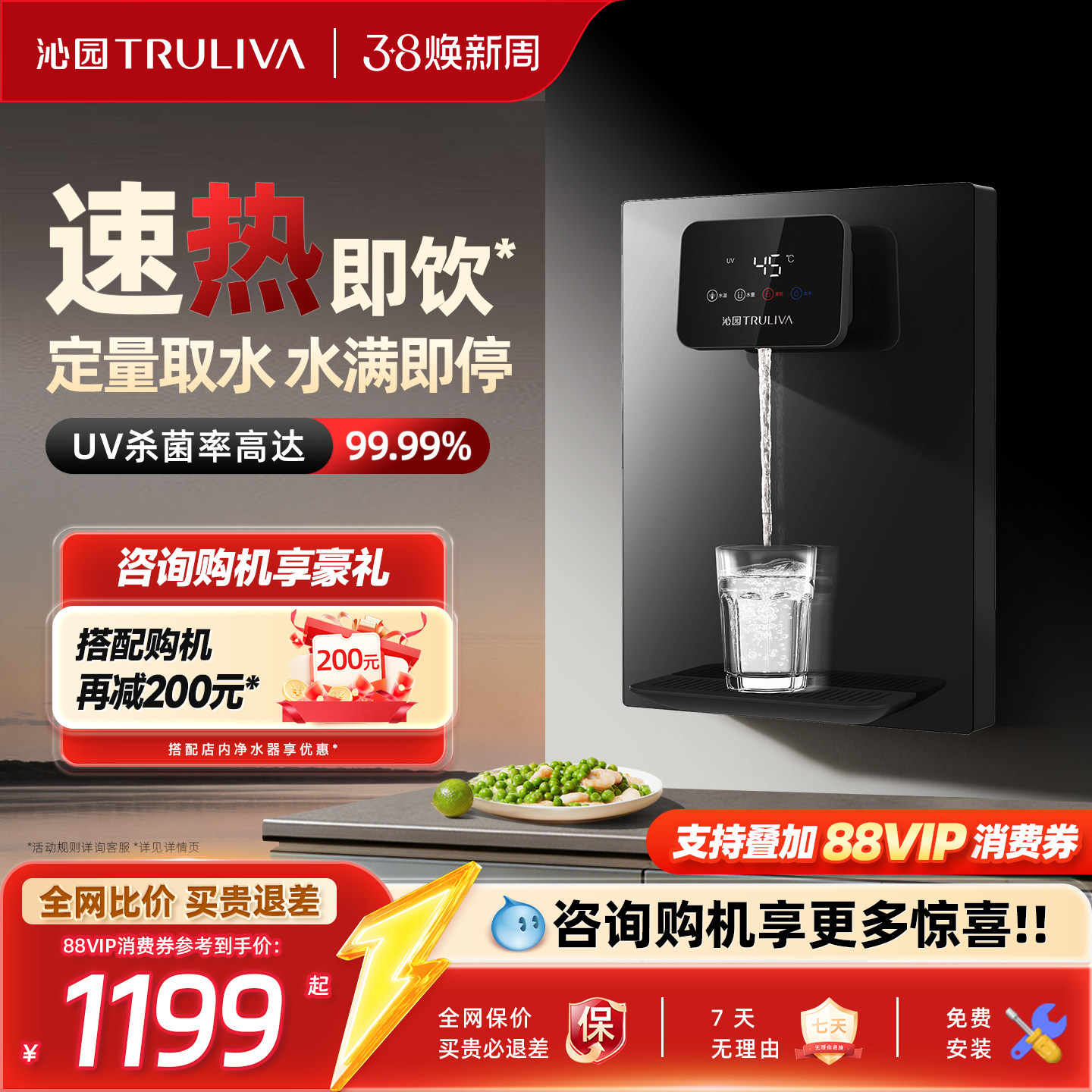 沁园管线机家用直饮加热一体壁挂式厨房无胆即热式线管饮水机