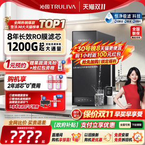 沁园新品双子芯家用净水器政府补贴RO净水机厨房自来水过滤饮水机